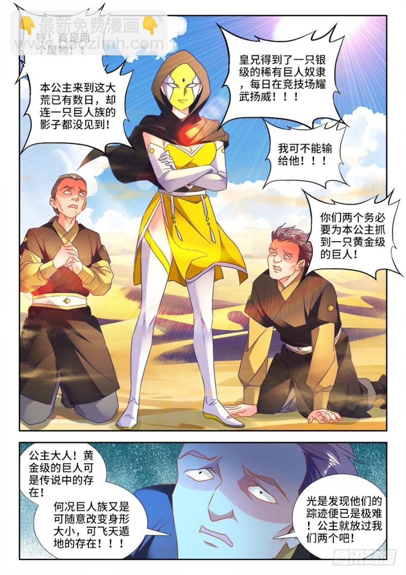 470、洗脑-第466话