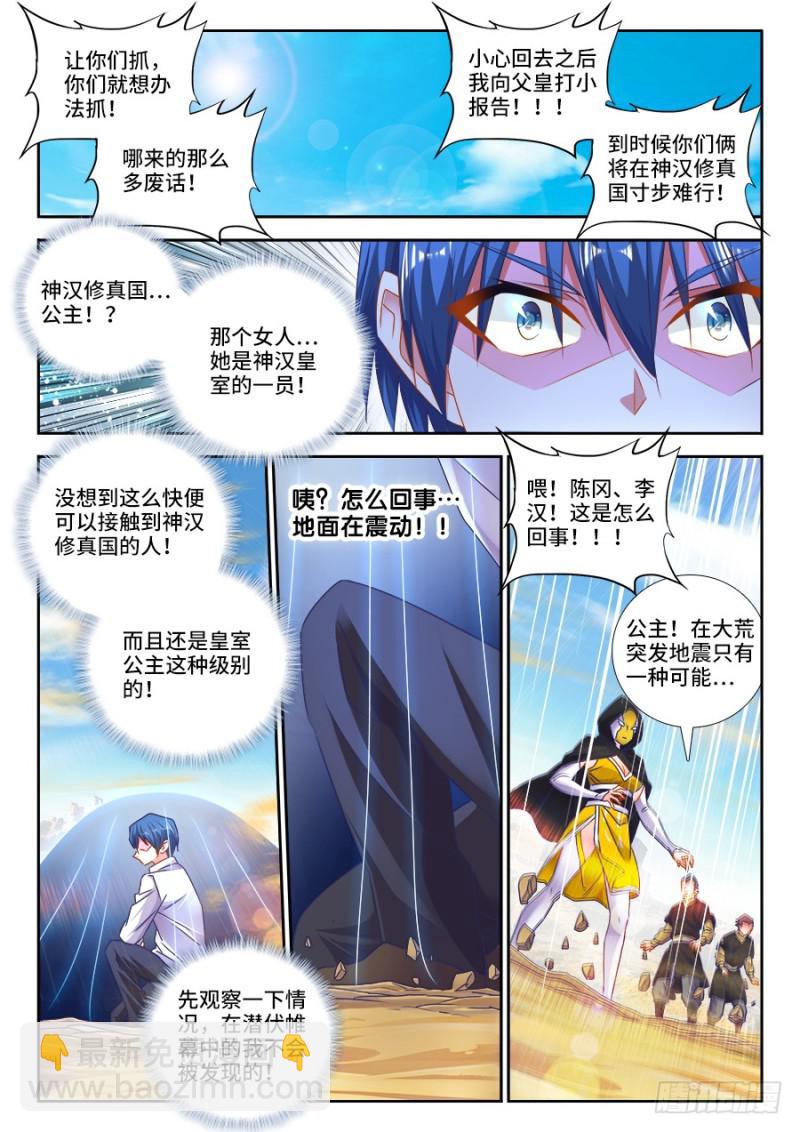 470、洗脑-第466话