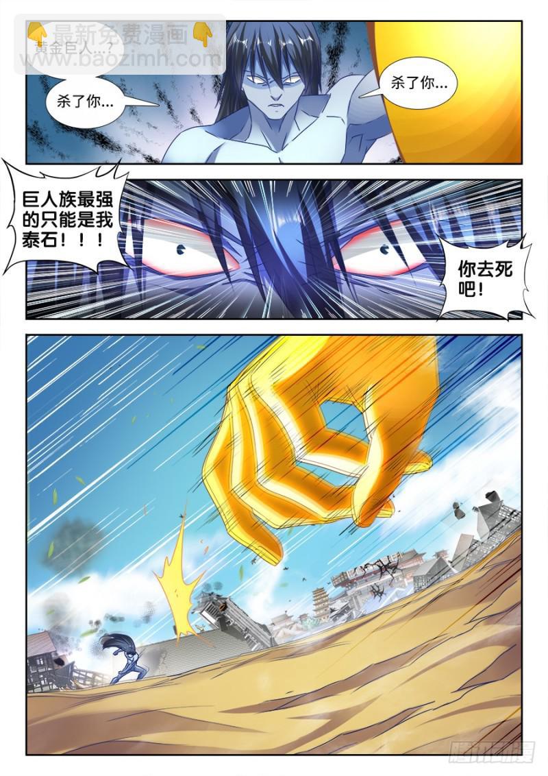 472、五皇女-第468话
