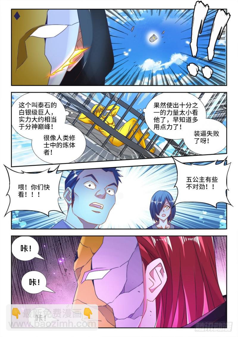 472、五皇女-第468话