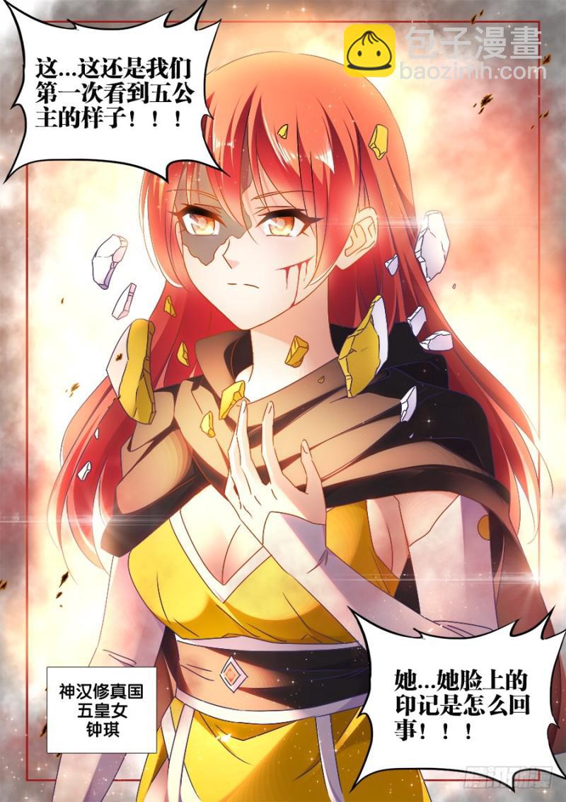 472、五皇女-第468话