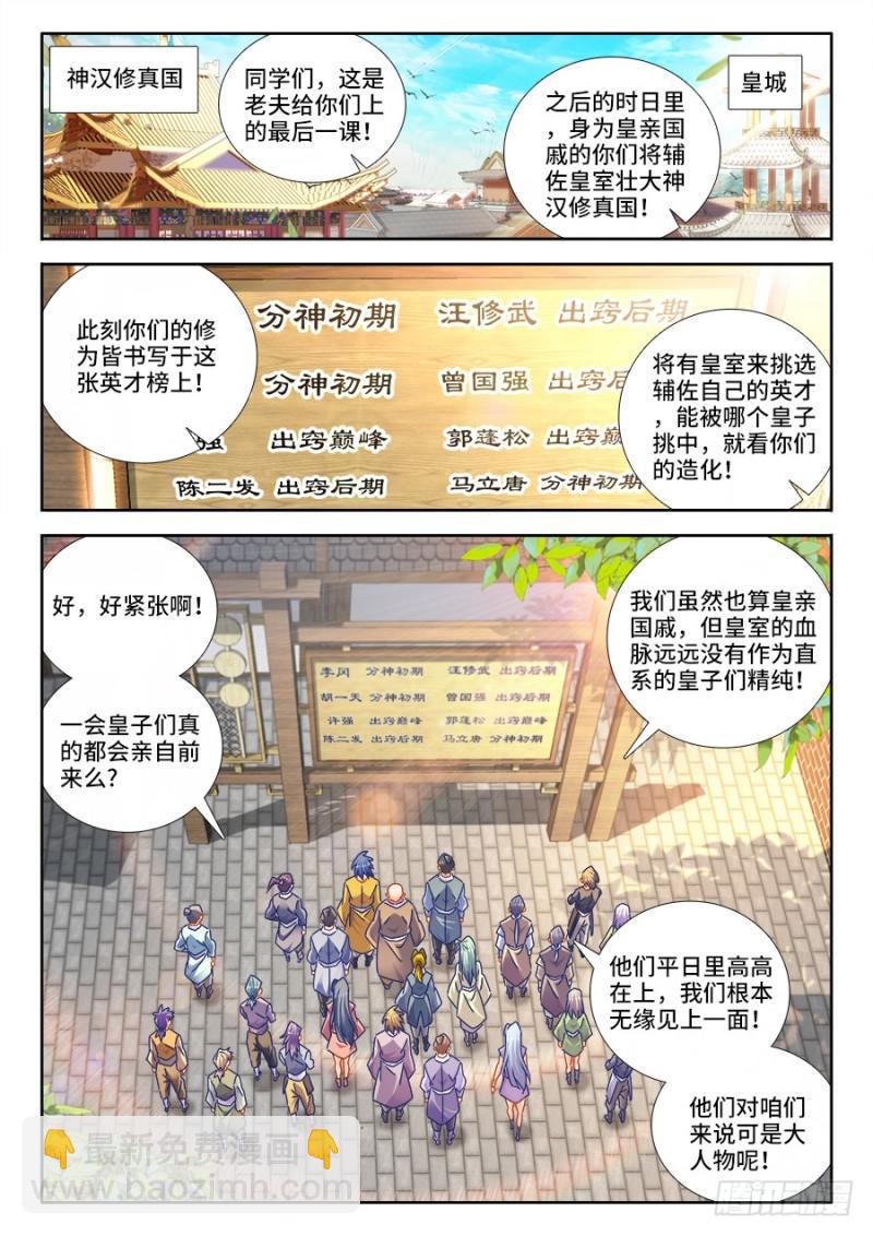472、五皇女-第468话