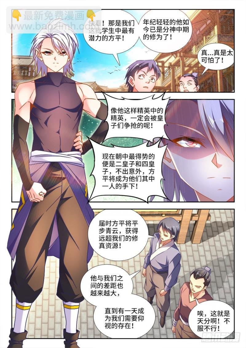472、五皇女-第468话