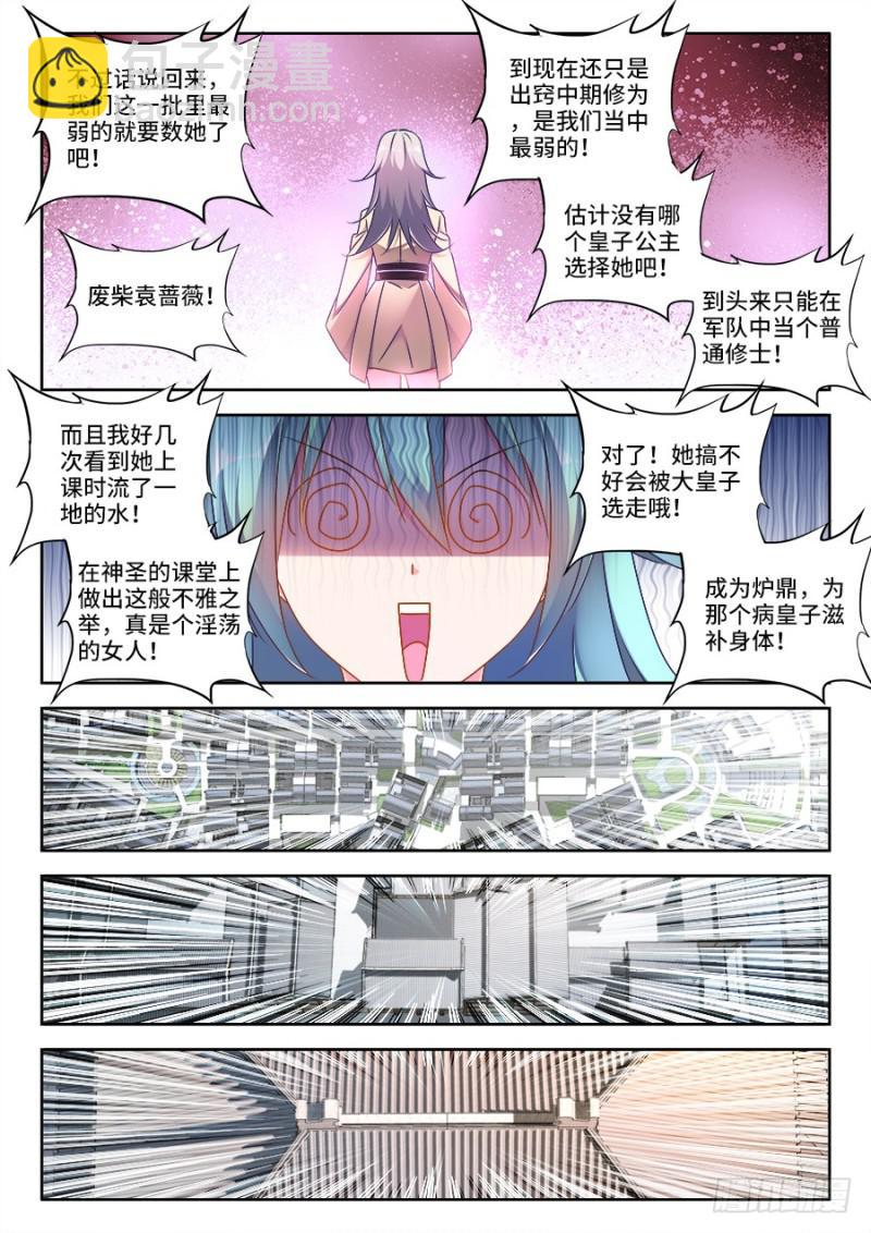 472、五皇女-第468话