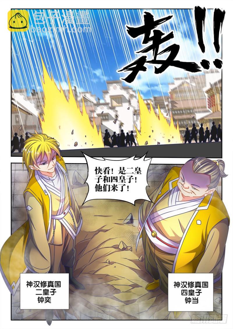 472、五皇女-第468话