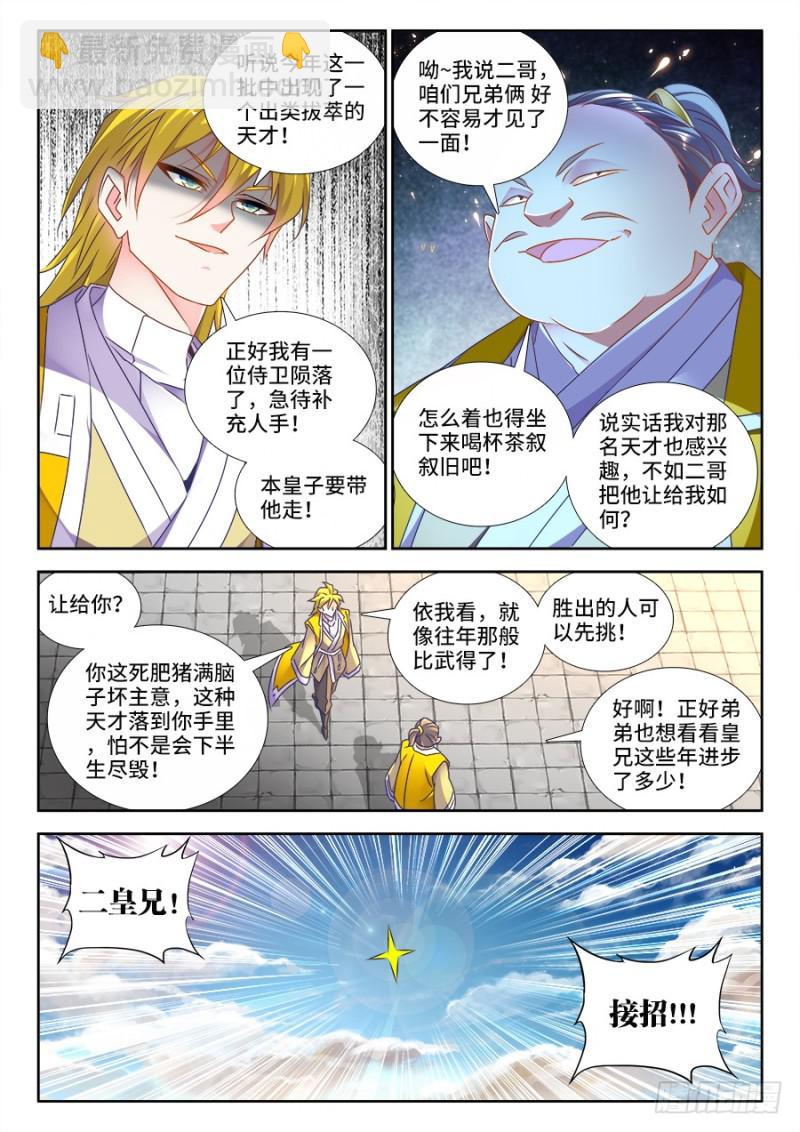 472、五皇女-第468话