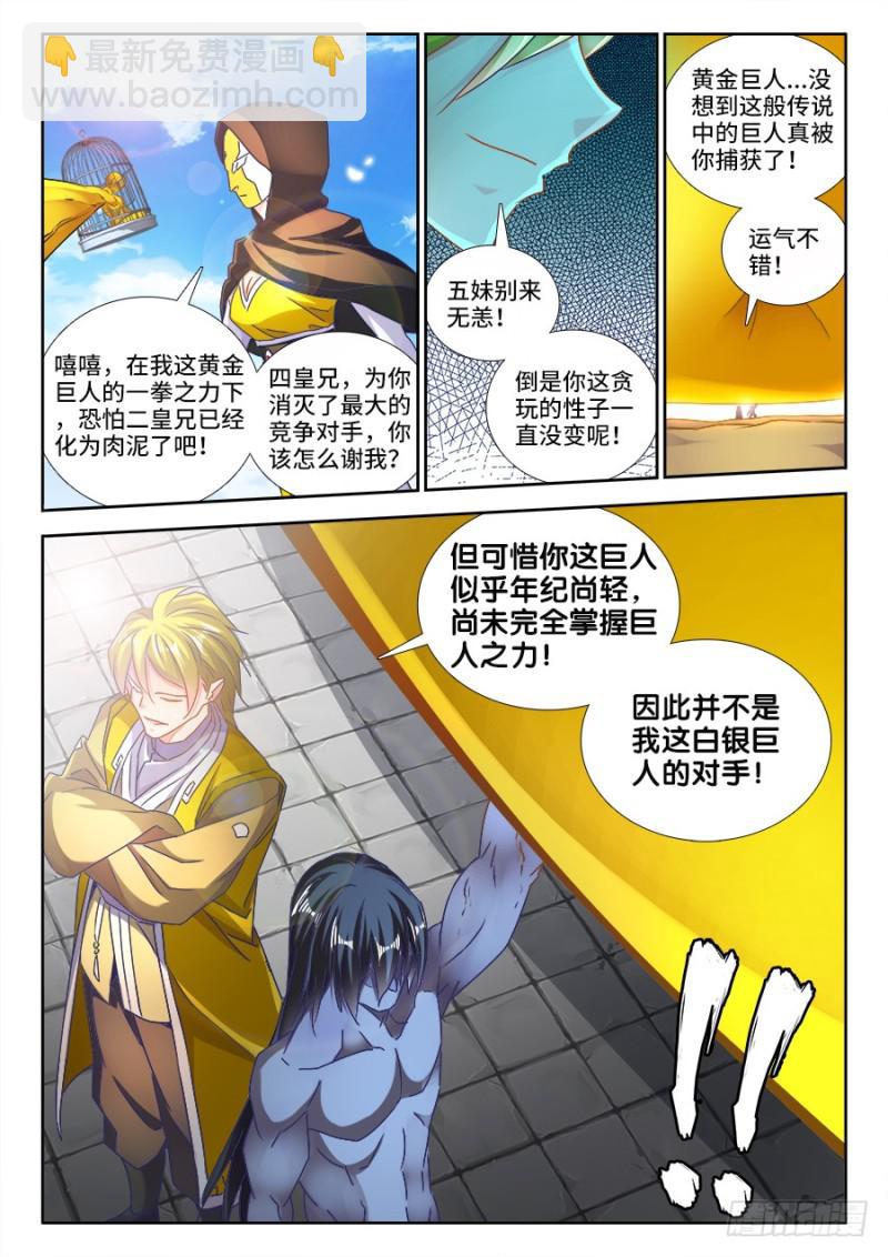 472、五皇女-第468话