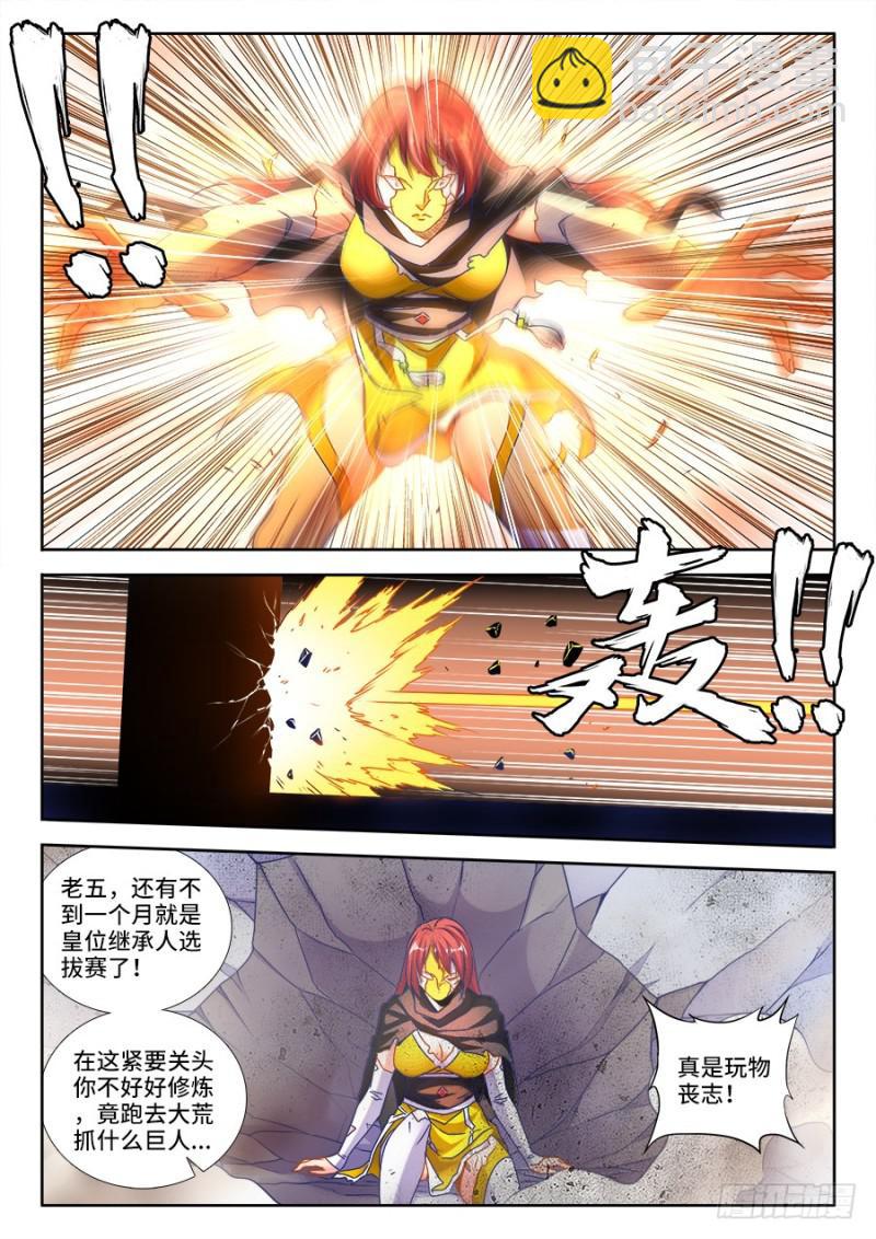474、通学令-第470话