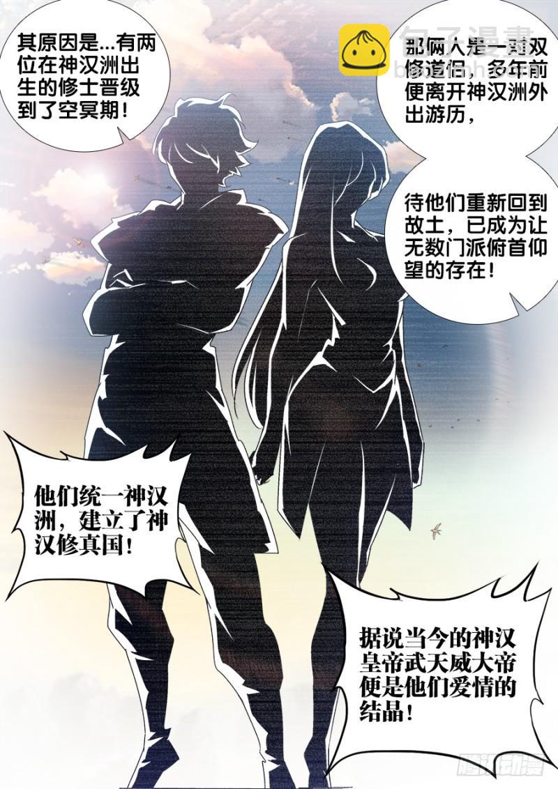 474、通学令-第470话