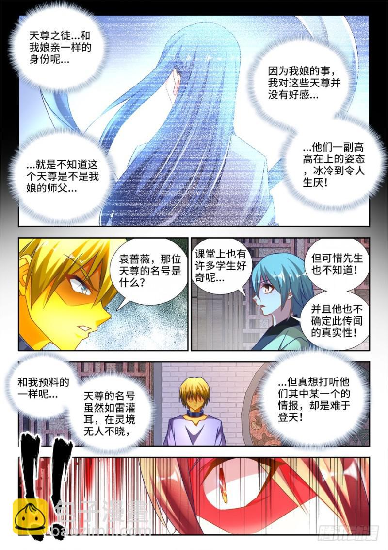 474、通学令-第470话