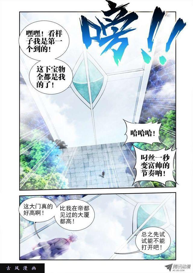 48、天道-第48话
