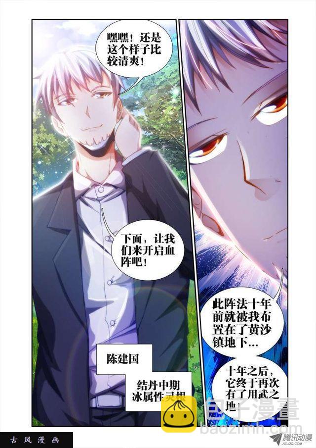 48、天道-第48话