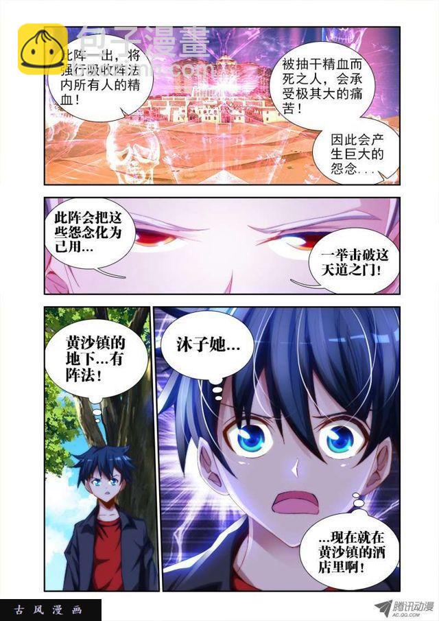 48、天道-第48话