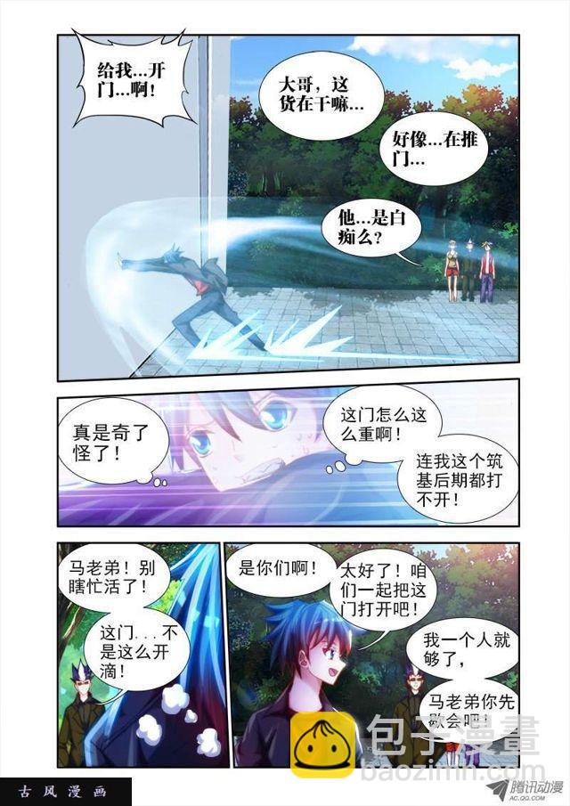 48、天道-第48话
