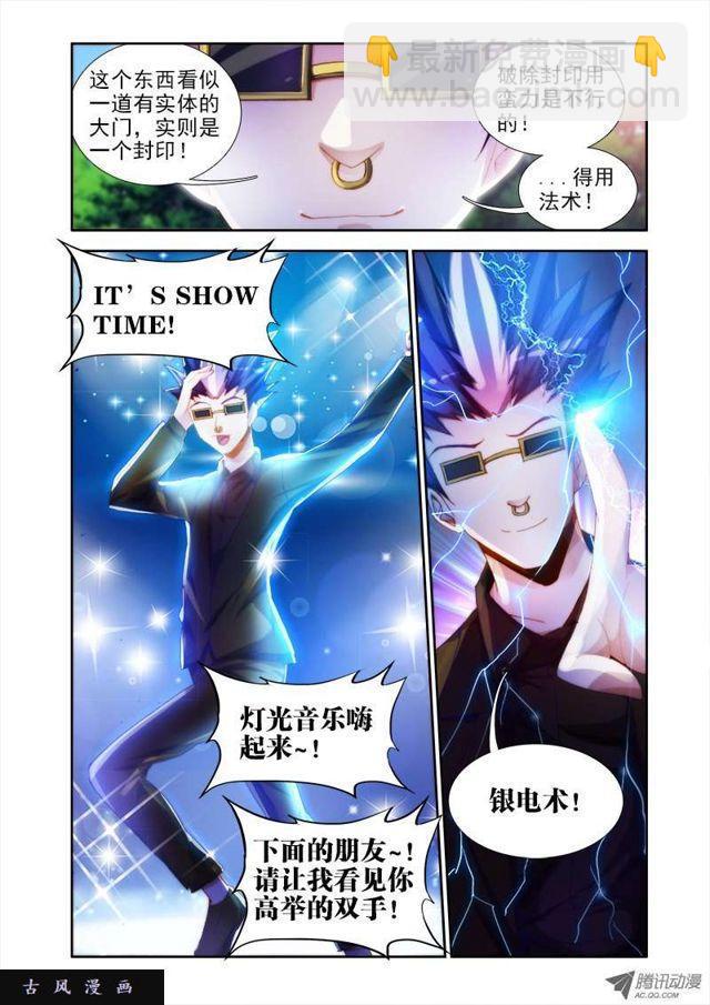 48、天道-第48话