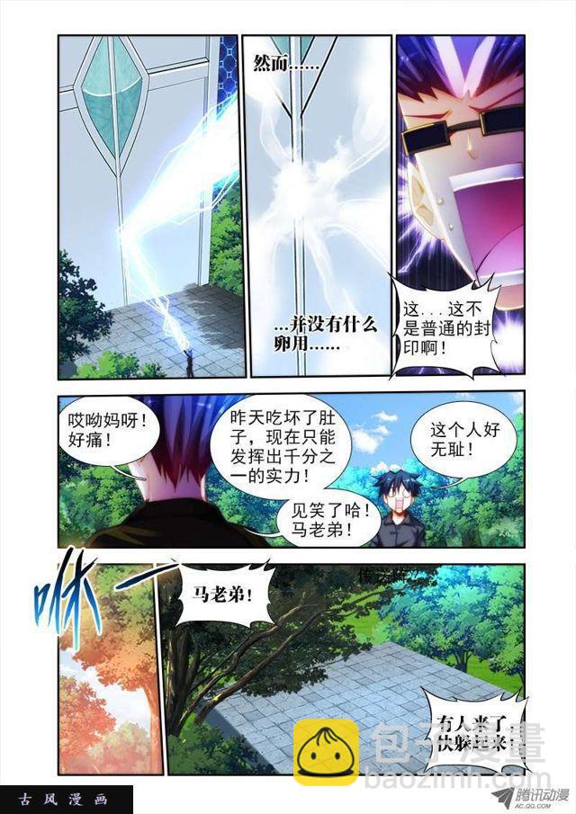 48、天道-第48话