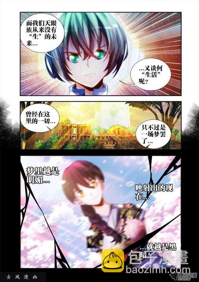 48、天道-第48话