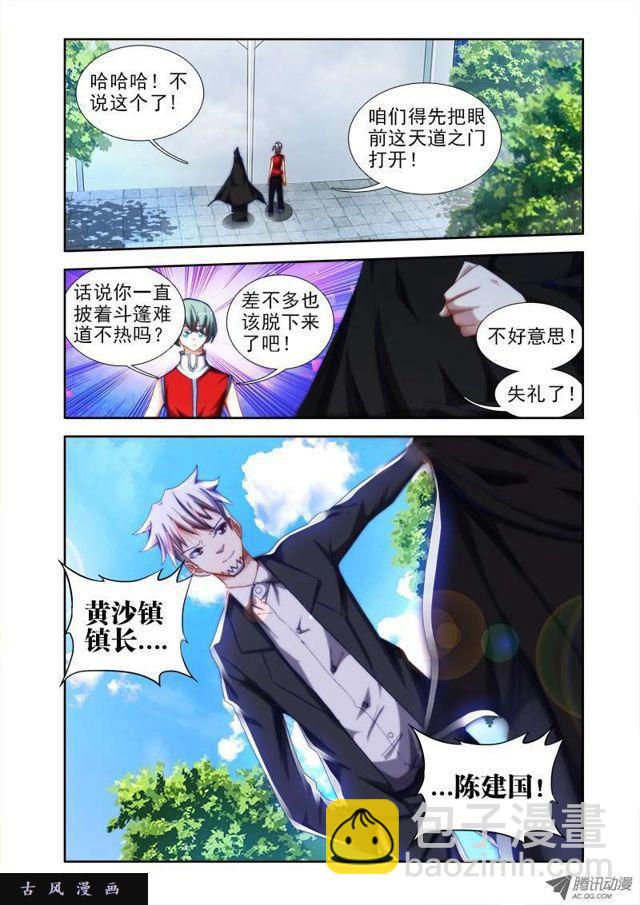 48、天道-第48话