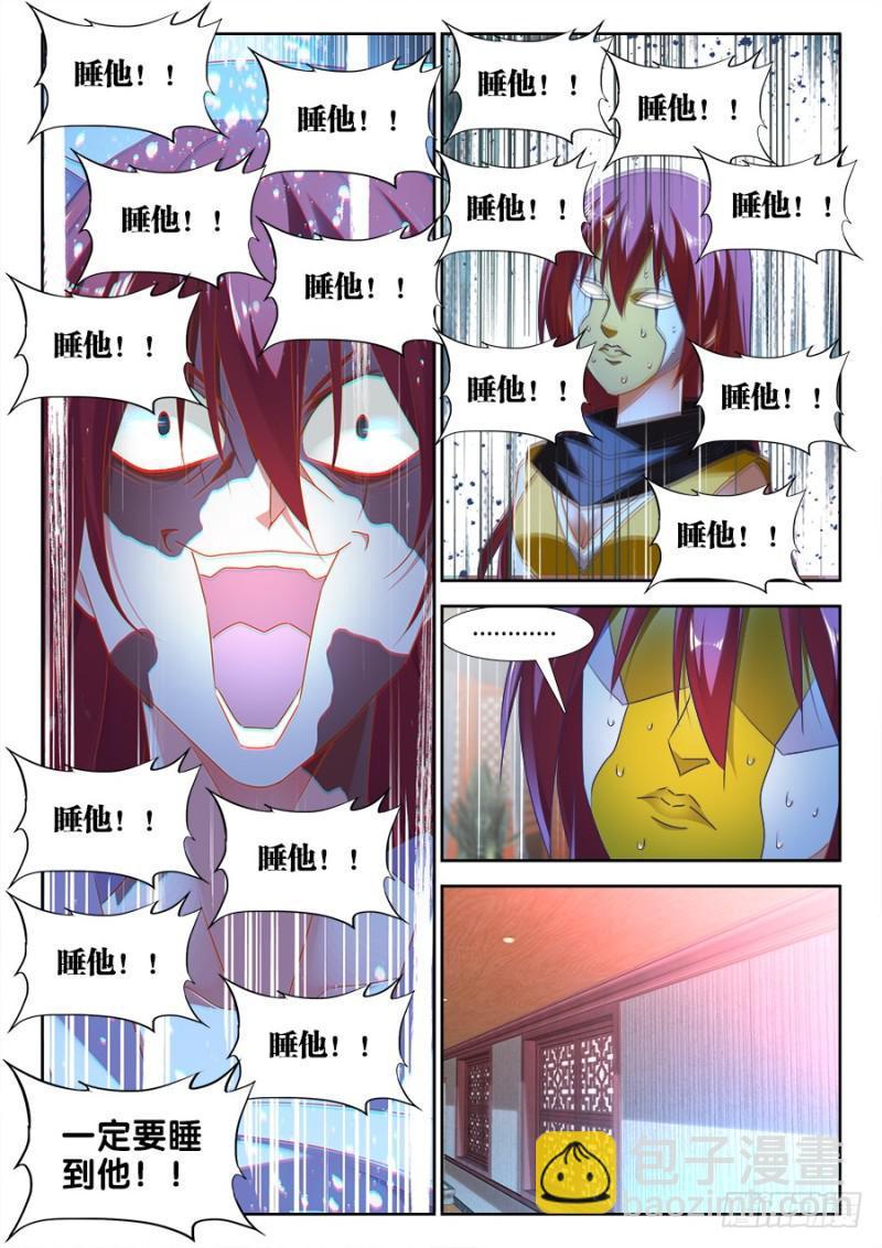 476、以形补形-第472话
