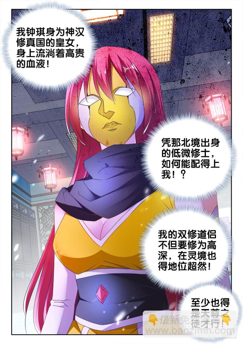 476、以形补形-第472话
