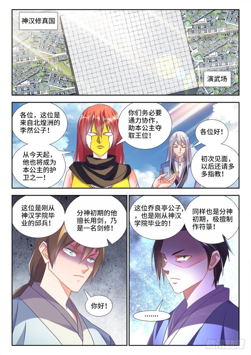 478、石化-第474话