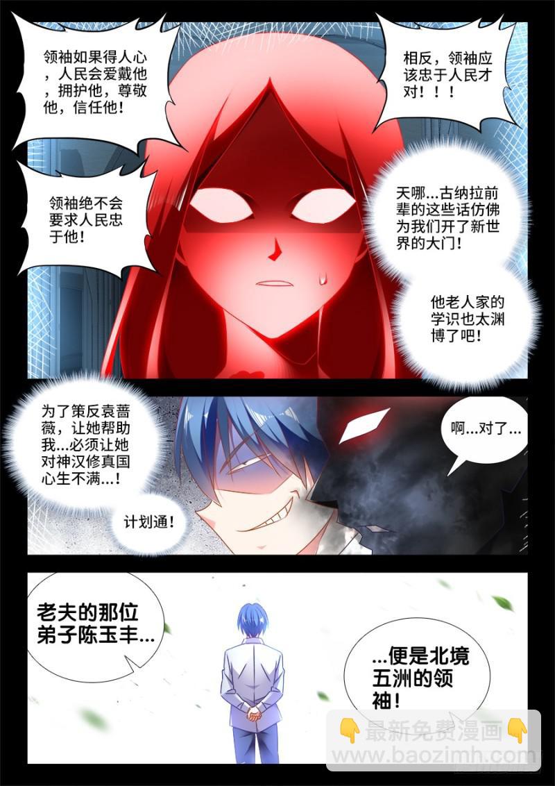 478、石化-第474话