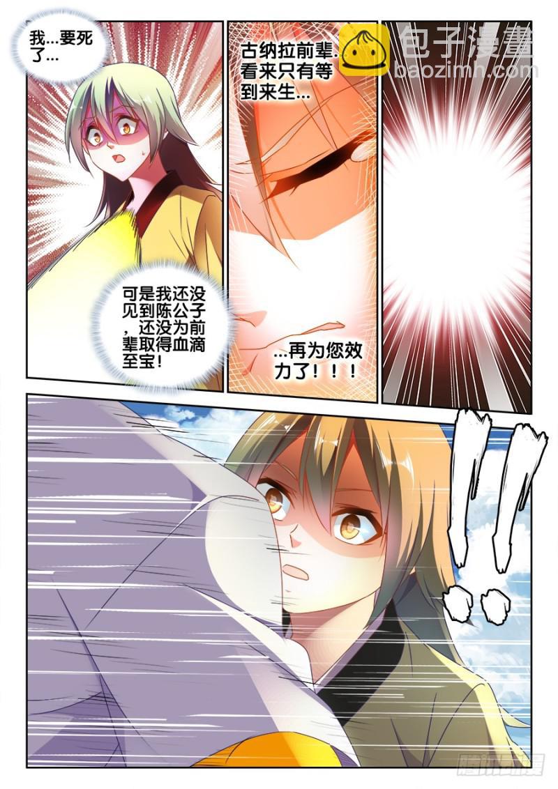 478、石化-第474话