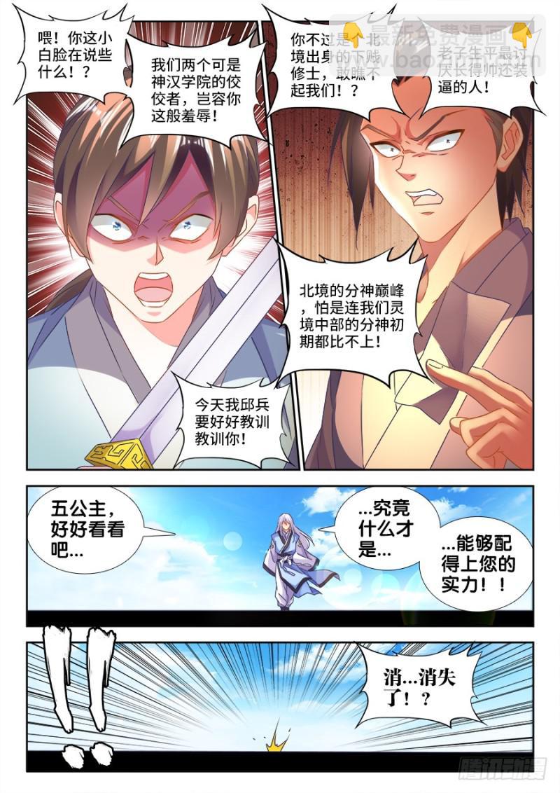 478、石化-第474话