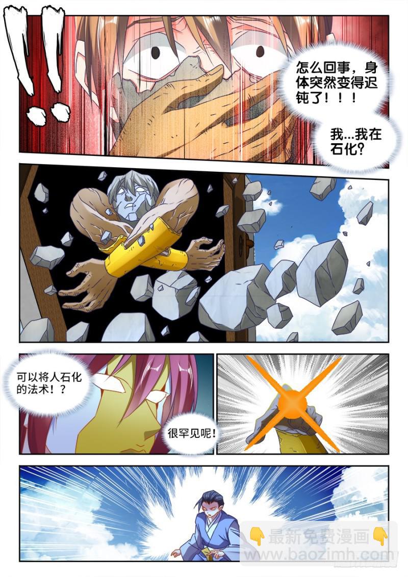 478、石化-第474话