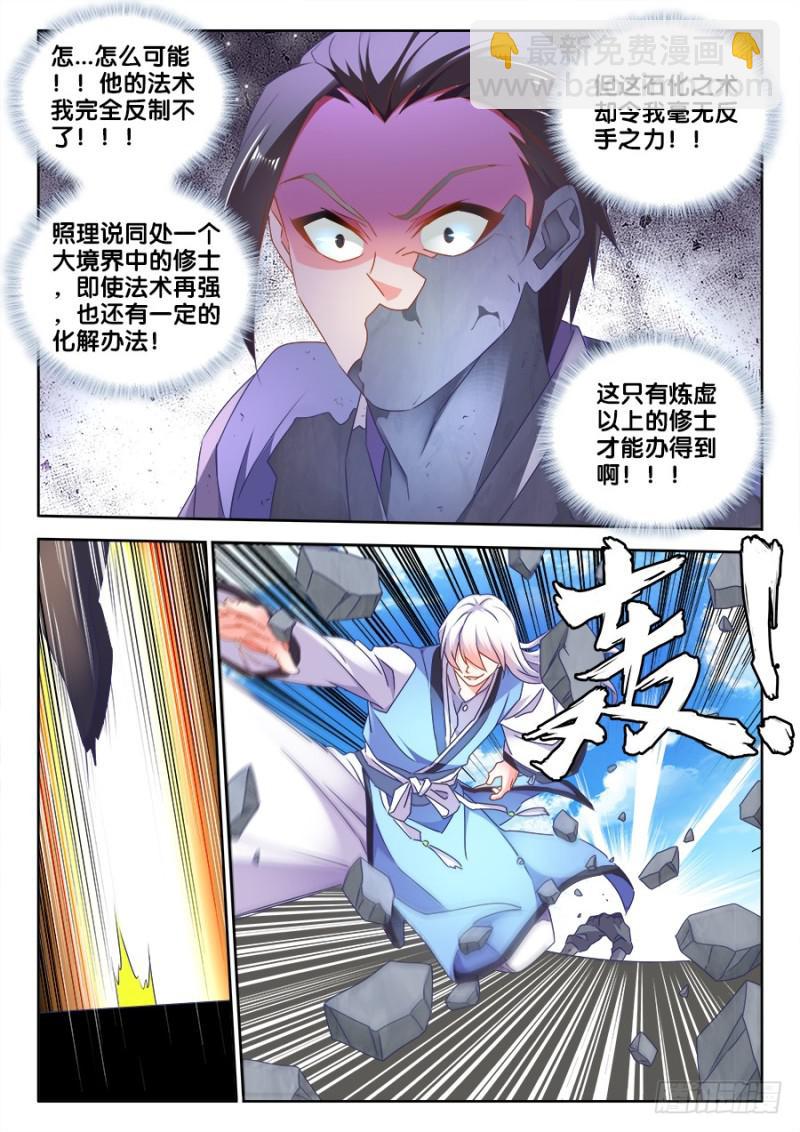 478、石化-第474话