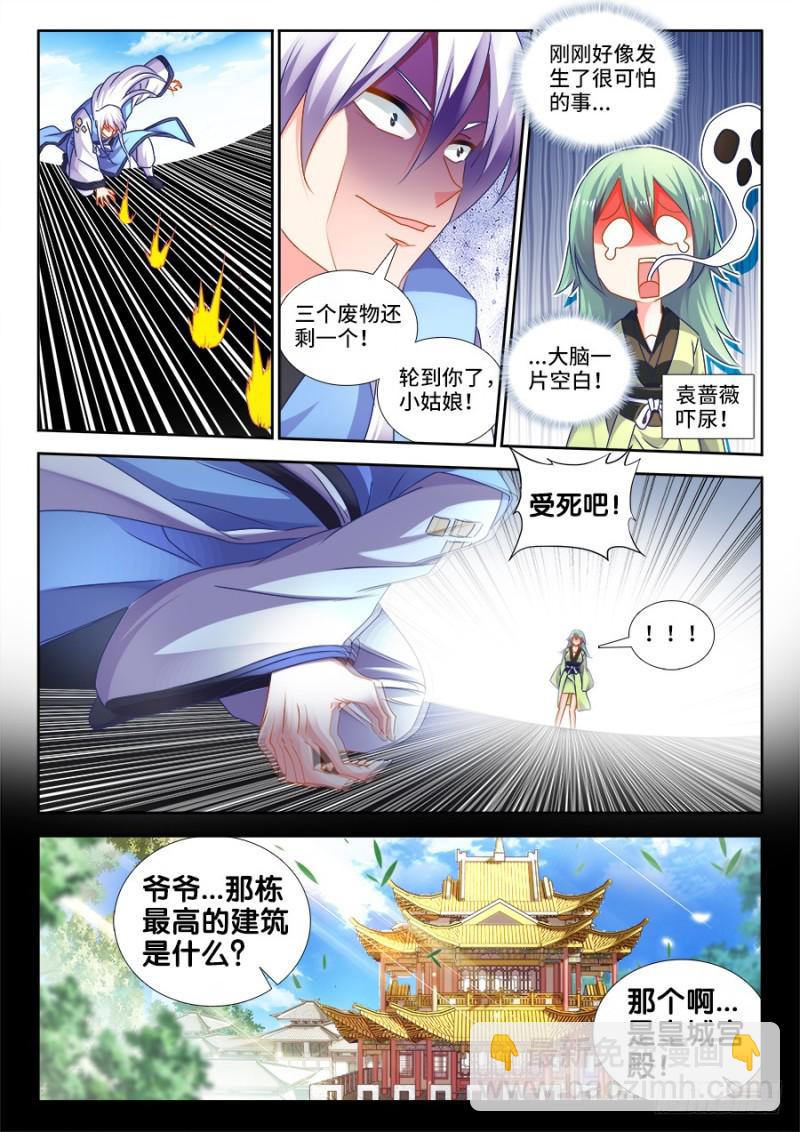 478、石化-第474话