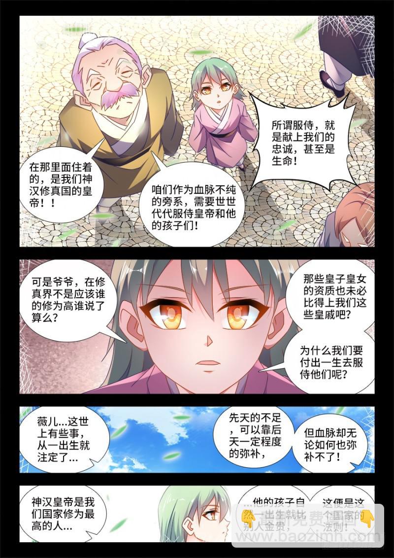 478、石化-第474话