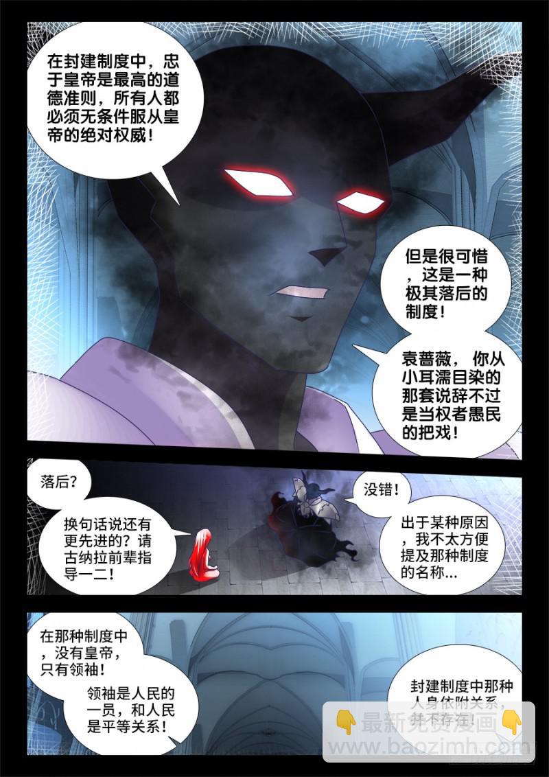 478、石化-第474话