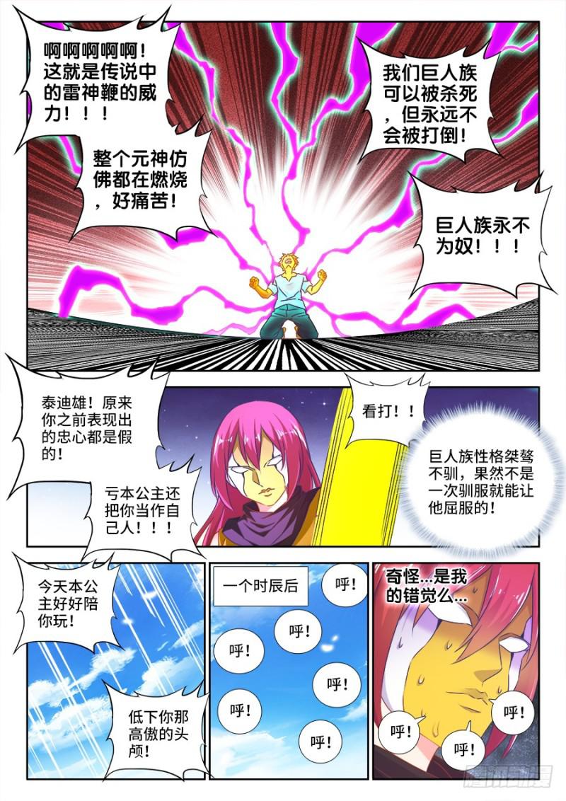 480、白痴女人-第476话