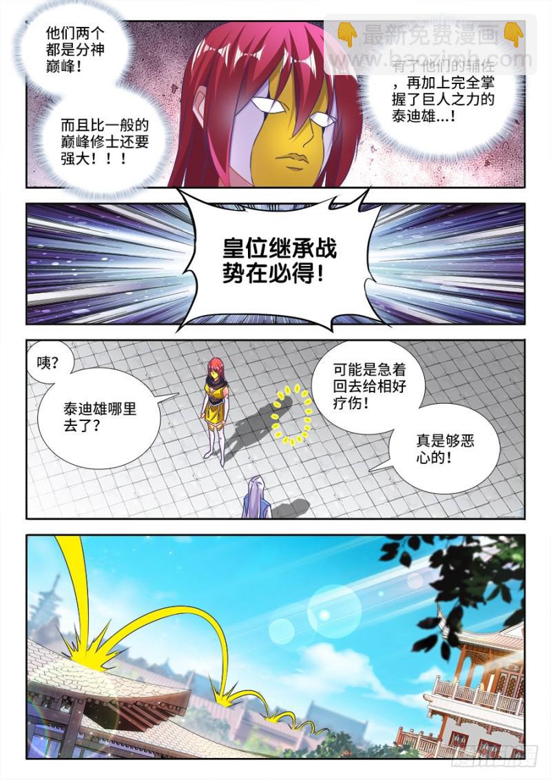480、白痴女人-第476话