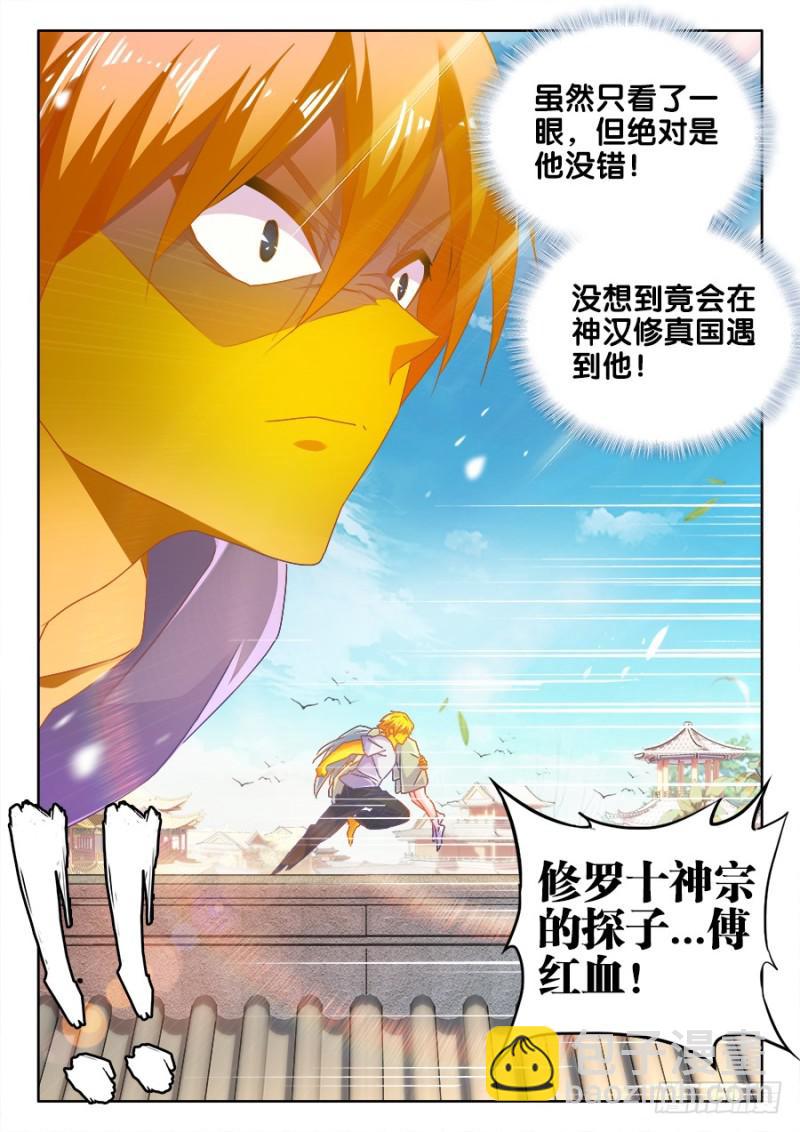 480、白痴女人-第476话
