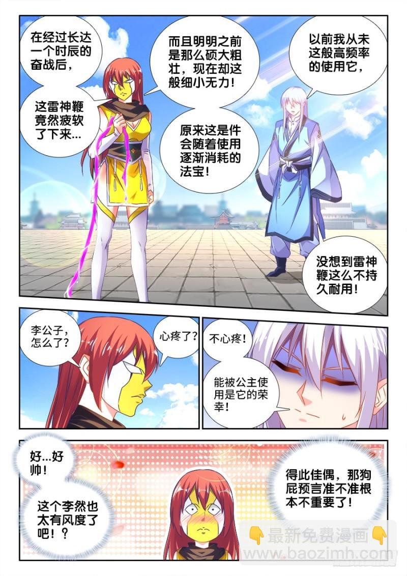 480、白痴女人-第476话