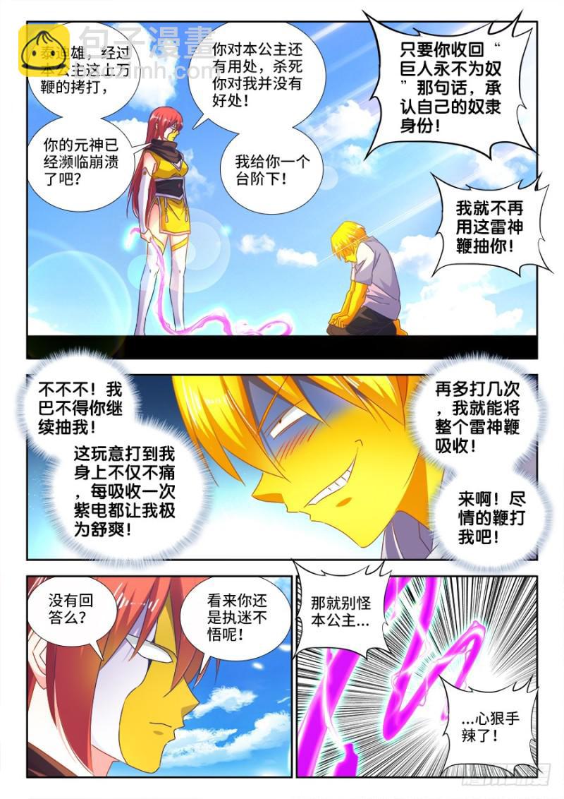 480、白痴女人-第476话