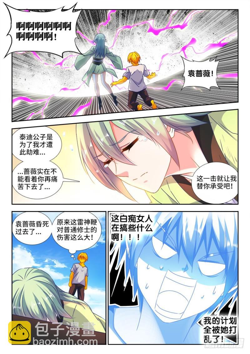 480、白痴女人-第476话