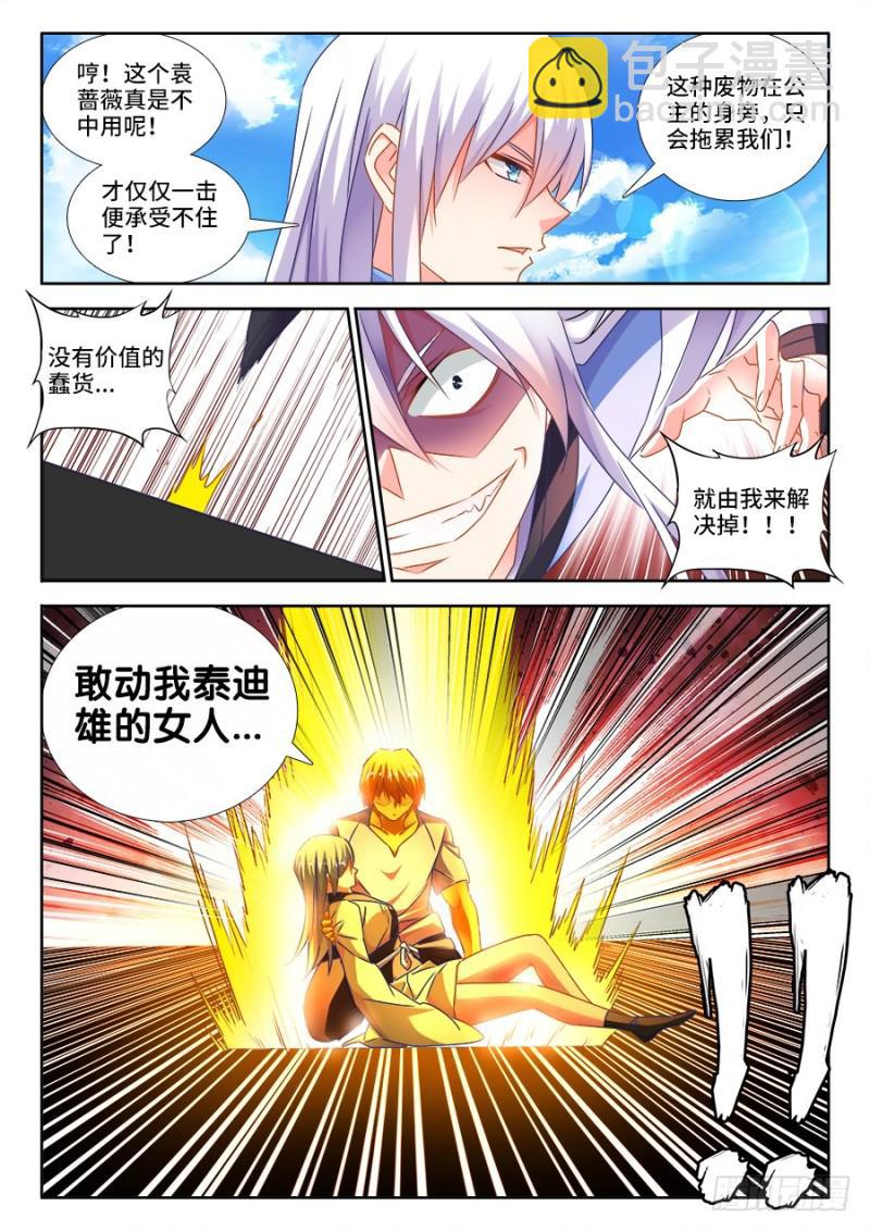 480、白痴女人-第476话