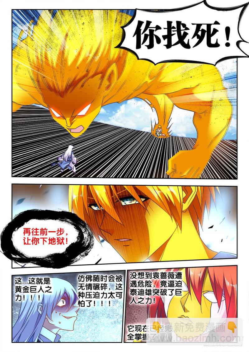 480、白痴女人-第476话