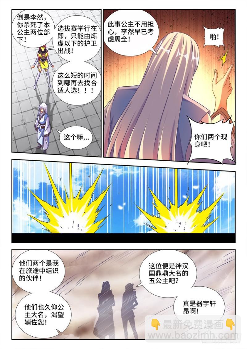 480、白痴女人-第476话