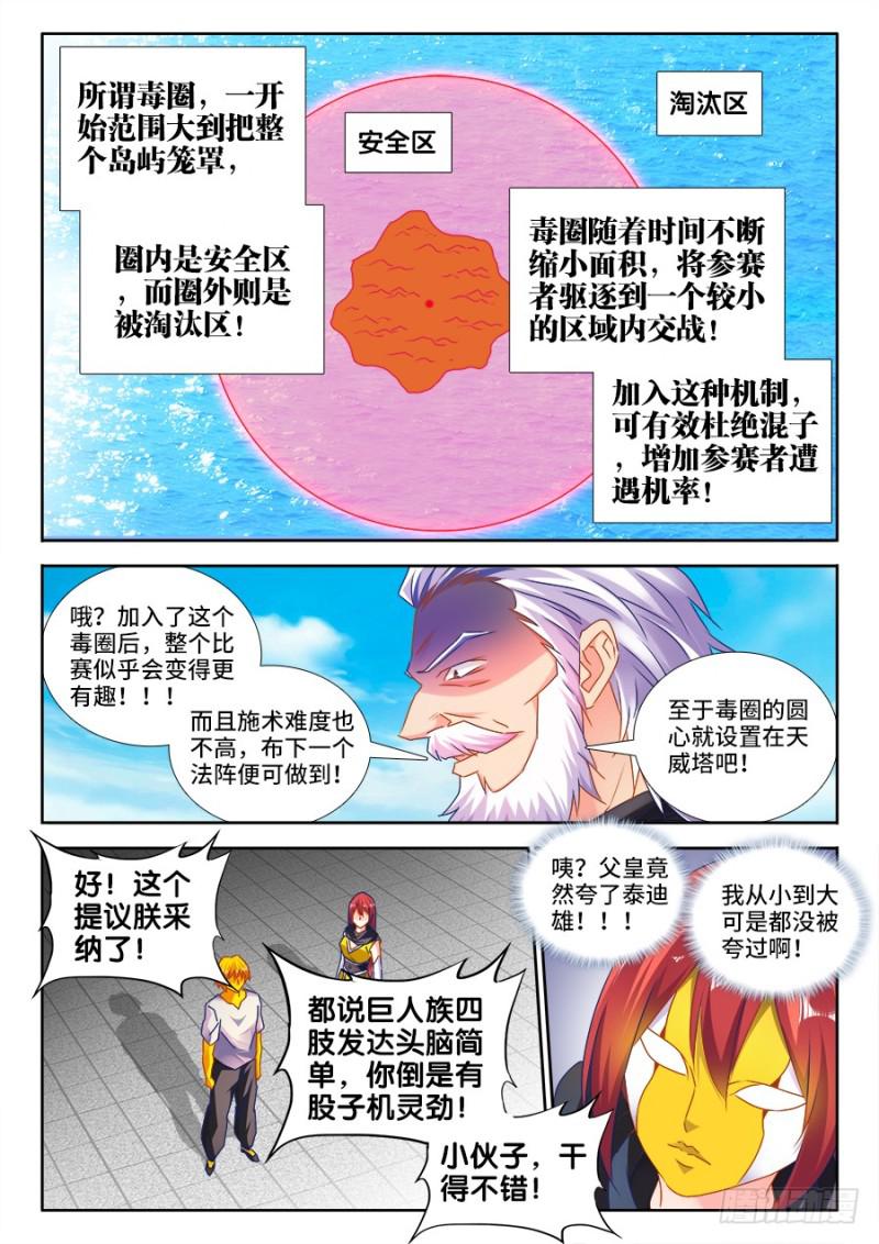 482、红角-第478话