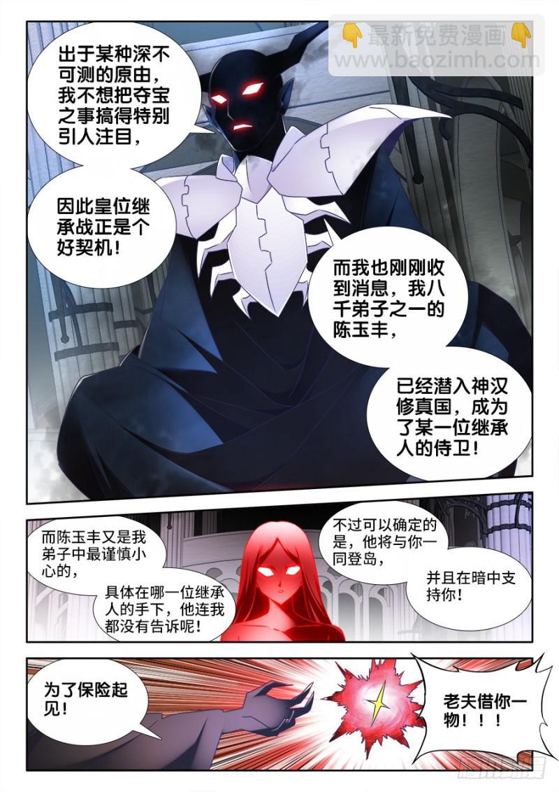 482、红角-第478话