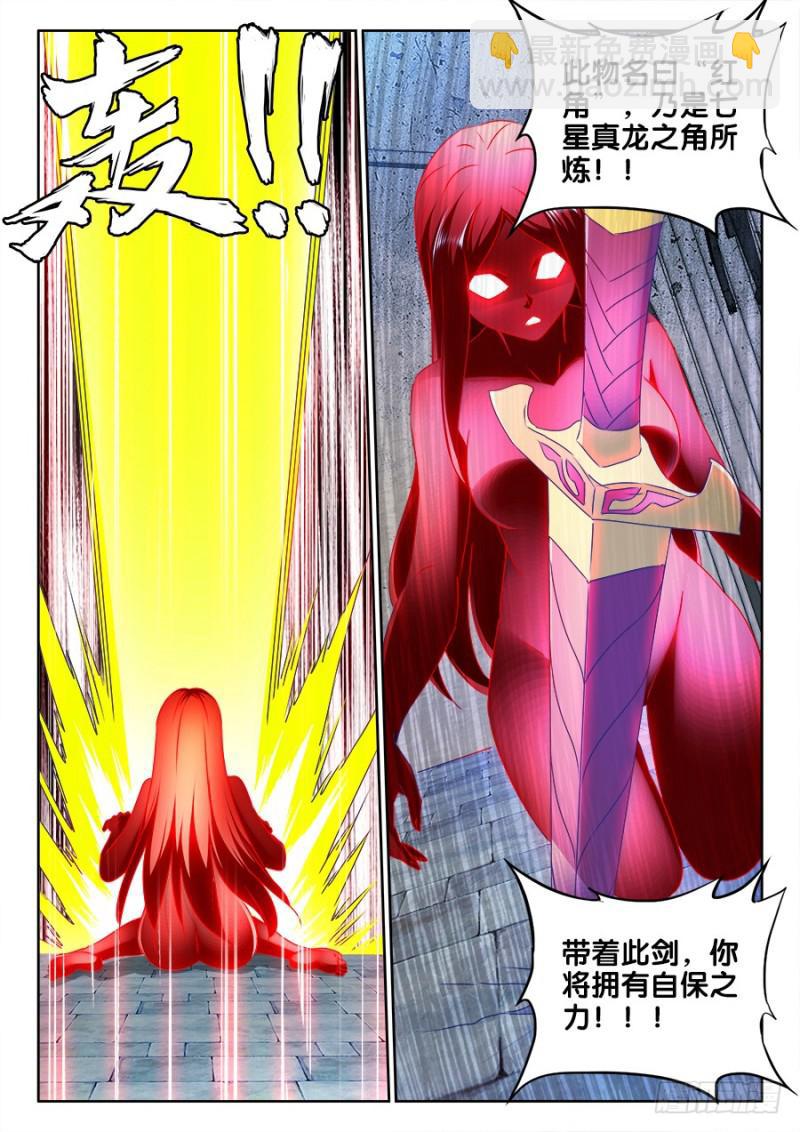 482、红角-第478话