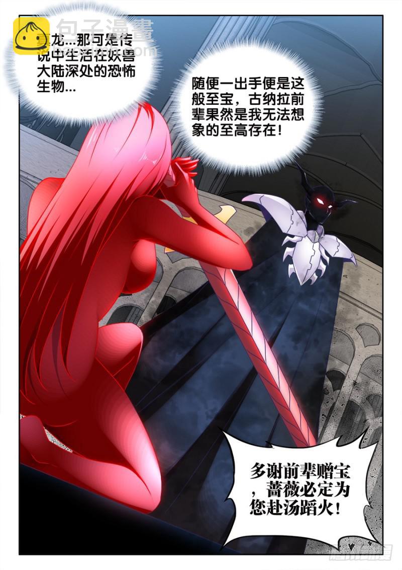 482、红角-第478话