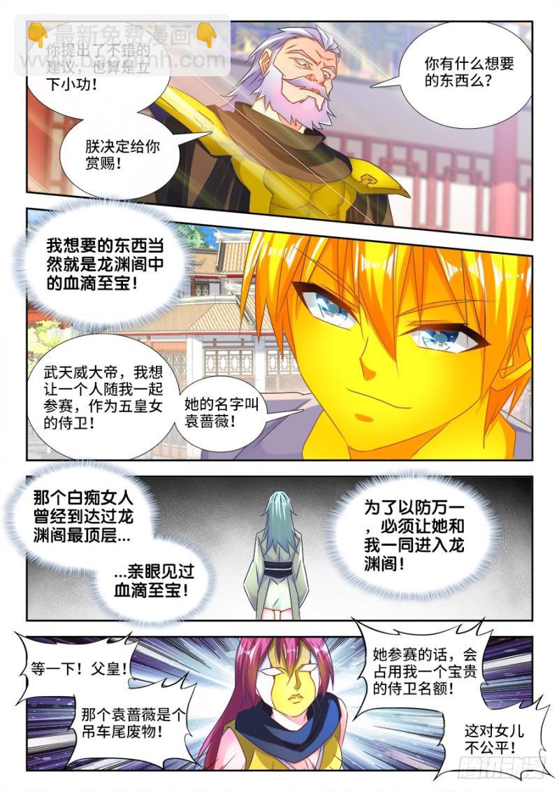482、红角-第478话