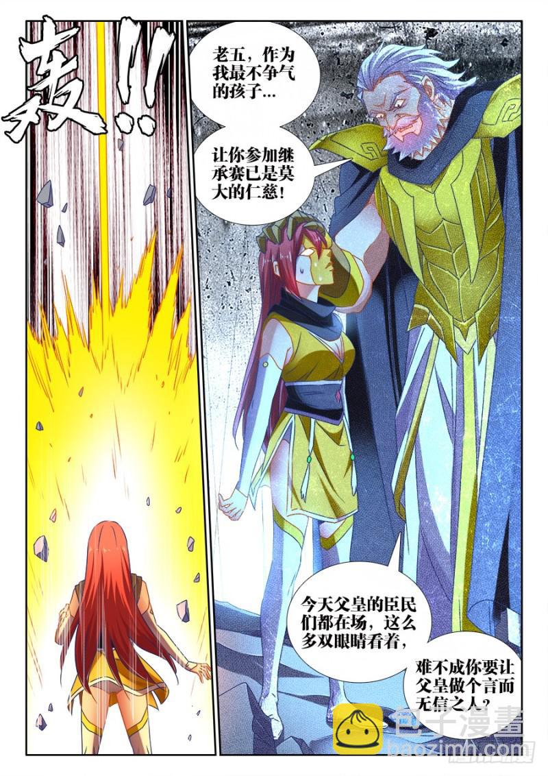 482、红角-第478话