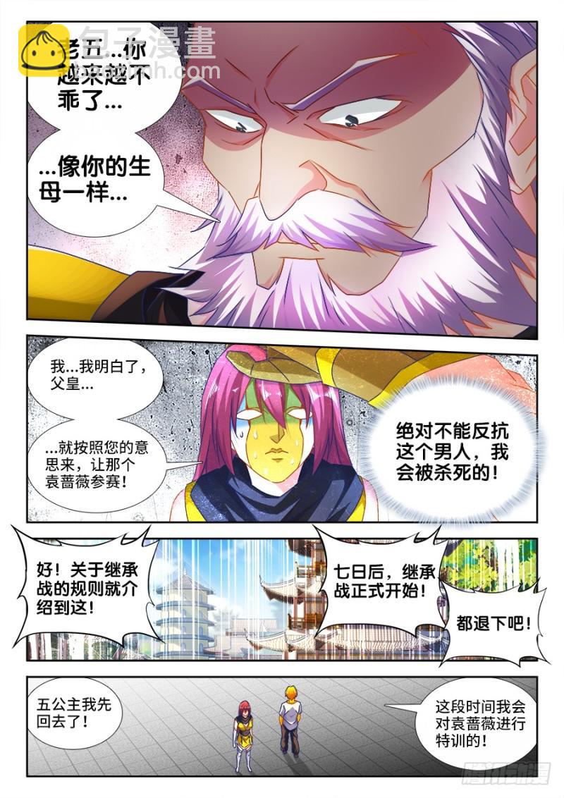 482、红角-第478话