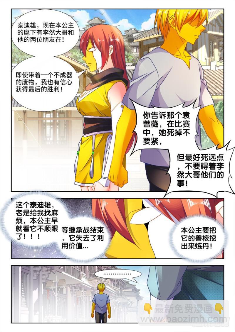 482、红角-第478话